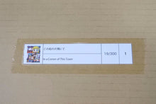 画像をギャラリービューアに読み込む, 新品未使用 Mr. / kaikai kiki この街の片隅にて (ポスター作品) 村上隆 38613