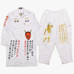 特攻服 セットアップ 神風 サイズフリー ホワイト 讃州連合 六代目 鳴門支部 良品 中古 4a004735