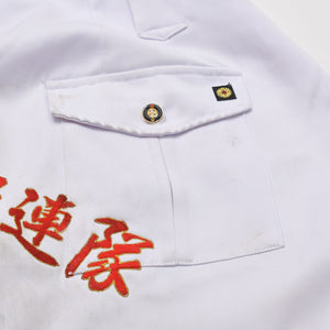 特攻服 セットアップ 神風 サイズフリー ホワイト 讃州連合 六代目 鳴門支部 良品 中古 4a004735
