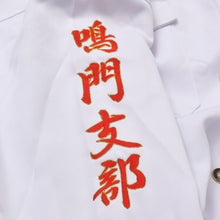 Load image into Gallery viewer, 特攻服 セットアップ 神風 サイズフリー ホワイト 讃州連合 六代目 鳴門支部 良品 中古 4a004735