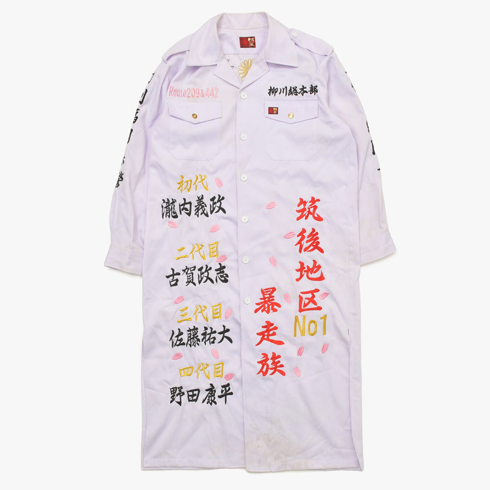 Special Attack Uniform Fukuoka Yanagawa 3rd Generation Yanagawa Union General Captain Hanano Yanagawa General Headquarters 3rd Generation General Echigo District No.1 Bosozoku Size Unknown White Black Gold Good Condition Used 4a004736