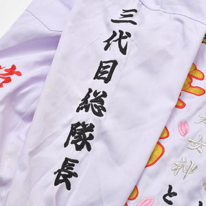特攻服 福岡 柳川 三代目 柳川連合 華乃総隊長 柳川総本部 三代目総長 越後地区 No.1 暴走族 サイズ不明 ホワイト ブラック ゴールド 良品 中古 4a004736
