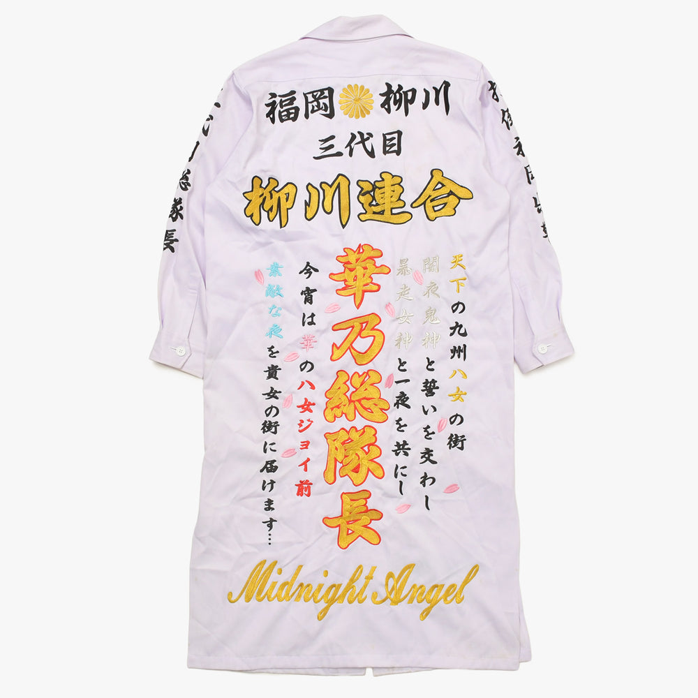 Special Attack Uniform Fukuoka Yanagawa 3rd Generation Yanagawa Union General Captain Hanano Yanagawa General Headquarters 3rd Generation General Echigo District No.1 Bosozoku Size Unknown White Black Gold Good Condition Used 4a004736