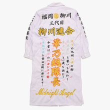 Load image into Gallery viewer, 特攻服 福岡 柳川 三代目 柳川連合 華乃総隊長 柳川総本部 三代目総長 越後地区 No.1 暴走族 サイズ不明 ホワイト ブラック ゴールド 良品 中古 4a004736