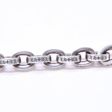 画像をギャラリービューアに読み込む, 極美品 CHROME HEARTS クロムハーツ ラージ ペーパーチェーン ブレスレット 9インチ 重量約36.14g 全長約21cm シルバー925 中古 4a006288
