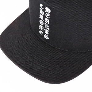 CHROME HEARTS クロムハーツ バーティカルロゴ クロスボールボタン ベースボールキャップ ブラック 美品 中古 4a006683