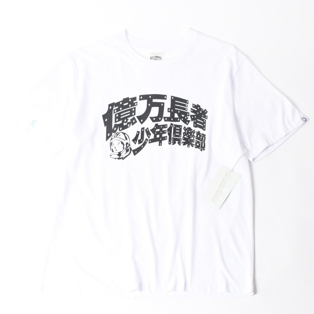 【XLサイズ】新品未使用 BILLIONAIRE BOYS CLUB カサノバボーイズクラブ Tシャツ ホワイト 中古 4a008067