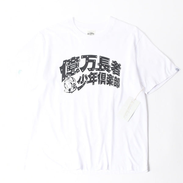 【XLサイズ】新品未使用 BILLIONAIRE BOYS CLUB カサノバボーイズクラブ Tシャツ ホワイト 中古 4a008067