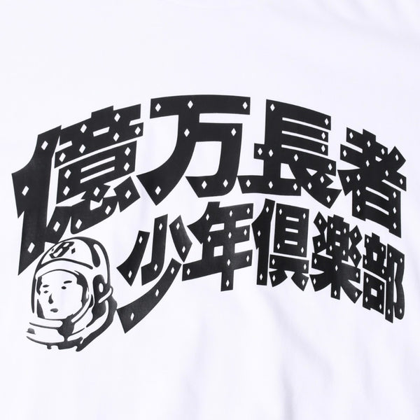 【XLサイズ】新品未使用 BILLIONAIRE BOYS CLUB カサノバボーイズクラブ Tシャツ ホワイト 中古 4a008067