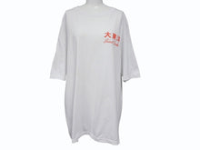 画像をギャラリービューアに読み込む, Chain&amp;co. チェーンアンドコー 大東洋 グラフィック 半袖Ｔシャツ ホワイト コットン プリント サイズXL 良品 中古 4b002530
