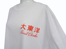 画像をギャラリービューアに読み込む, Chain&amp;co. チェーンアンドコー 大東洋 グラフィック 半袖Ｔシャツ ホワイト コットン プリント サイズXL 良品 中古 4b002530