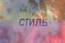 画像をギャラリービューアに読み込む, CVTVLIST カタリスト Custom HERON PRESTON タイダイ柄 パーカー コットン ポリエステル マルチカラー サイズXL 美品 中古 4b004136