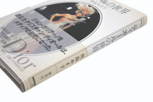 画像をギャラリービューアに読み込む, DIOR ディオールの世界 川島ルミコ ジョンガリアーノ 本 雑誌 美品 中古 4b009415