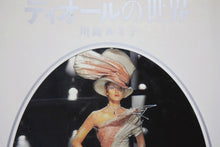 画像をギャラリービューアに読み込む, DIOR ディオールの世界 川島ルミコ ジョンガリアーノ 本 雑誌 美品 中古 4b009415