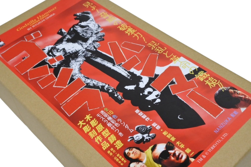New and unused GODZILLA THE ART Godzilla Hammer Kanazuchi Ryuichi Ohira Art Edition Work Bronze Wood with Mothra Used 4b010512