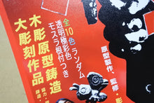 画像をギャラリービューアに読み込む, 新品未使用 GODZILLA THE ART ゴジラハンマー カナヅチ 大平龍一 アート エディション作品 ブロンズ ウッド モスラ付き 中古 4b010512