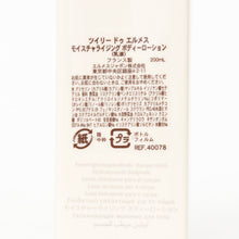 Load image into Gallery viewer, 新品未使用 HERMES エルメス ツイリードゥエルメス ボディシャワークリーム モイスチャーライジング ボディーローション 中古 4b13130
