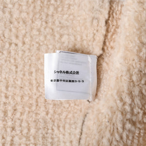 CHANEL シャネル ムートンベスト P26962V20015 サイズ34 ココマーク ウール ブラウン ベージュ アーカイブ 美品 中古 4b013239