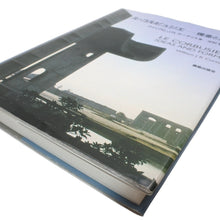 画像をギャラリービューアに読み込む, ル・コルビュジエ 理念と形態 鹿島出版会 ウィリアム・カーティス 本 雑誌 美品 中古 4b013492