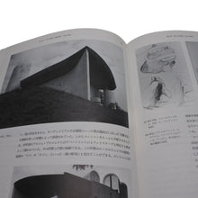 画像をギャラリービューアに読み込む, ル・コルビュジエ 理念と形態 鹿島出版会 ウィリアム・カーティス 本 雑誌 美品 中古 4b013492