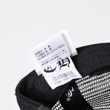 画像をギャラリービューアに読み込む, 新品未使用 CHROME HEARTS クロムハーツ セメタリークロスパッチ トラッカーキャップ ONE SIZE レザー シルバー925 ブラック 中古 4b013873