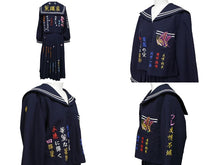 画像をギャラリービューアに読み込む, 特攻服 卒ラン 短ラン ロングスカート 刺繍 セットアップ ポリエステル ブラック 美品 中古 4c067048