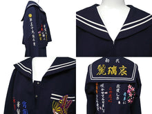 画像をギャラリービューアに読み込む, 特攻服 卒ラン 短ラン ロングスカート 刺繍 セットアップ ポリエステル ブラック 美品 中古 4c067048