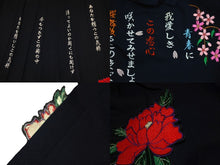 画像をギャラリービューアに読み込む, 特攻服 卒ラン 短ラン ロングスカート 刺繍 セットアップ ポリエステル ブラック 美品 中古 4c067048