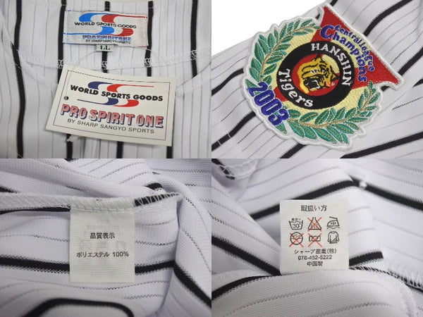 新品未使用 阪神タイガース 伊良部秀輝 ユニフォーム 2003年優勝記念 CHINA製 ポリエステル ホワイト ブラック サイズLL 中古 4c072965