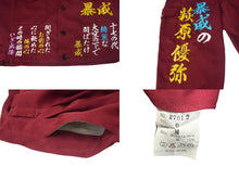 画像をギャラリービューアに読み込む, 特攻服 短ラン ボンタン 刺繍 セットアップ 大和魂 ポリエステル コットン ワインレッド ホワイト ブルー サイズM 美品 中古 4c25234