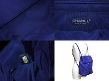 画像をギャラリービューアに読み込む, CHANEL シャネル マトラッセ チェーンショルダーリュック 22番台 A91121 ラムスキン ブルー シルバー金具 美品 中古 58385
