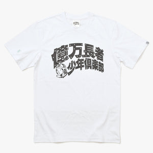 New and unused BILLIONAIRE BOYS CLUB Casanova Boys Club T-shirt S size White Used 4a008049