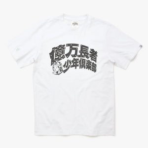 New and unused BILLIONAIRE BOYS CLUB Casanova Boys Club T-shirt M size White Used 4a008055