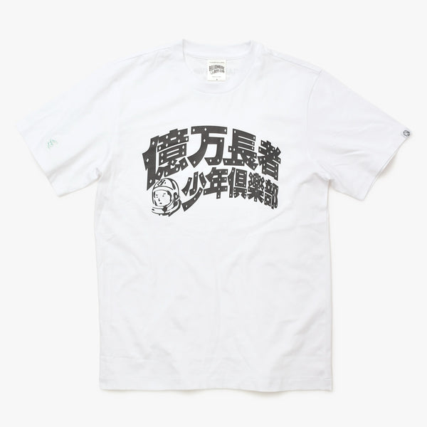 New and unused BILLIONAIRE BOYS CLUB Casanova Boys Club T-shirt M size White Used 4a008055