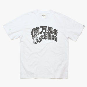 New and unused BILLIONAIRE BOYS CLUB Casanova Boys Club T-shirt L size White Used 4a008061