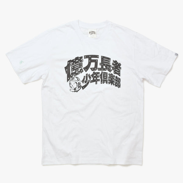 New and unused BILLIONAIRE BOYS CLUB Casanova Boys Club T-shirt L size White Used 4a008061