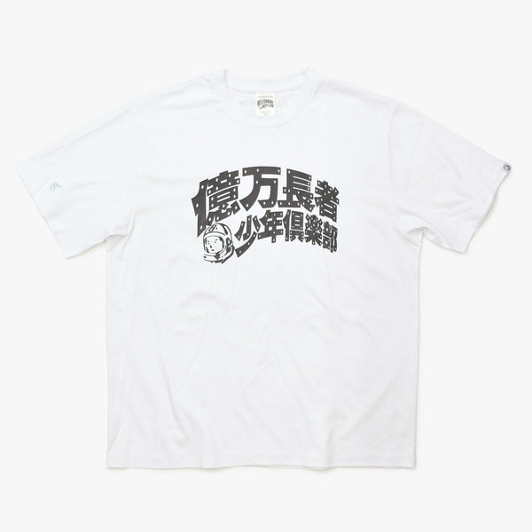 New and unused BILLIONAIRE BOYS CLUB Casanova Boys Club T-shirt XXL size White Used 4a008080