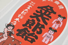 画像をギャラリービューアに読み込む, 新品 未使用品 BE@RBRICK ベアブリック 金太郎 金太郎 熊飴 熊 MEDICOM TOY メディコムトイ 400% 中古 16814