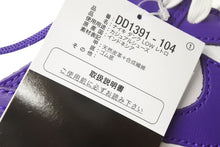 画像をギャラリービューアに読み込む, 新品未使用品 NIKE ナイキ スニーカー DUNK LOW RETRO DD1391-104 ナイキ ダンク ロー レトロ スニーカー DD1391 104 36089