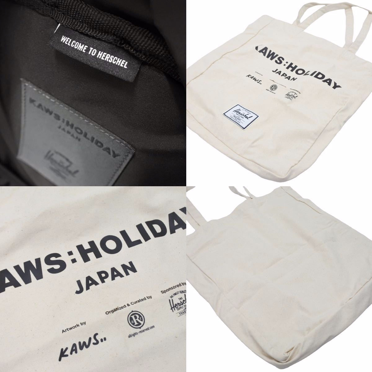 KAWS : HOLIDAY カウズ herschel ハーシェル リュック バックパック コラボ ブラック ユニセックス バッグ 美品 38379  – Casanova Vintage