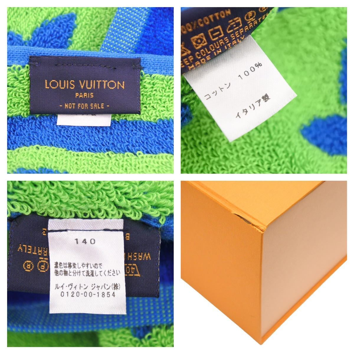 新品未使用 Louis Vuitton ルイヴィトン ドラドゥバン Not For Sale スタッフ限定 モノグラム ビーチタオル グリーン ブルー  42931 – Casanova Vintage