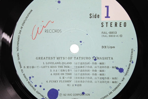 山下達郎 GREATEST HITS! OF TATSURO YAMASHITA レコード レコード ヴィンテージ 美品 中古 44083