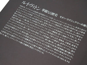 LOUIS VUITTON Brilliant History: The Birth of Modern Luxury Written by Paul-Gerard Pasol Used 45521