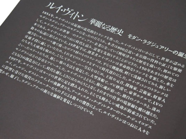 LOUIS VUITTON Brilliant History: The Birth of Modern Luxury Written by Paul-Gerard Pasol Used 45521