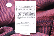 Load image into Gallery viewer, 新品未使用 MARINE SERRE マリーンセル 22SS パッチワークデニムコート 36 中古 46122