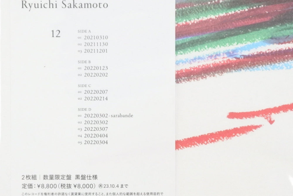 RYUICHI SAKAMOTO 坂本龍一 / 12(通常盤) (国内LP) 48194