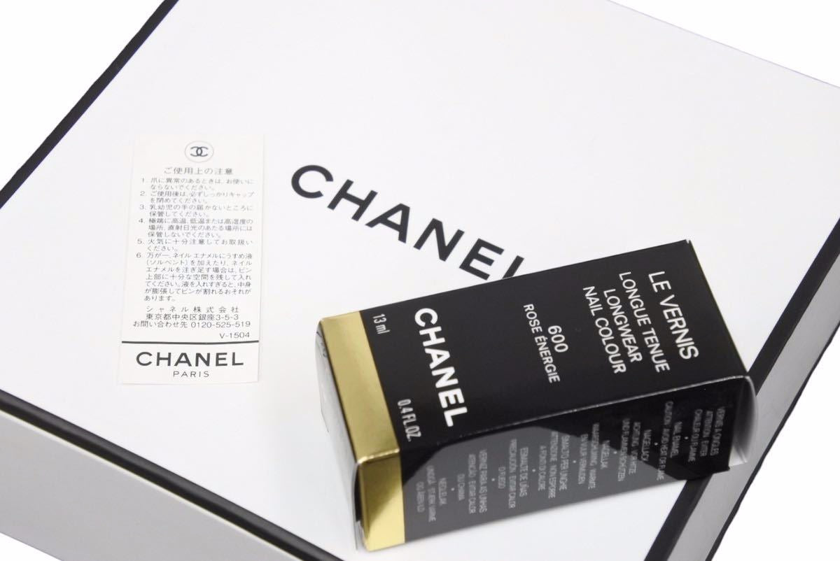 新品未使用 CHANEL シャネル ヴェルニ ロング トゥニュ 600 ローズエネルジー ネイル エナメル 13ml 中古 50097 –  Casanova Vintage