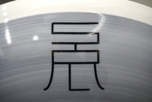 画像をギャラリービューアに読み込む, 新品未使用 NEIGHBORHOOD ネイバーフッド プラントポット SRL.NOODLE BOWL PLANT POT 231 AINH-AC04 セラミック 中古 53487